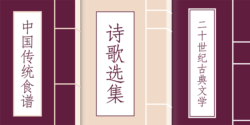 Adobe Fangsong - From Adobe Originals